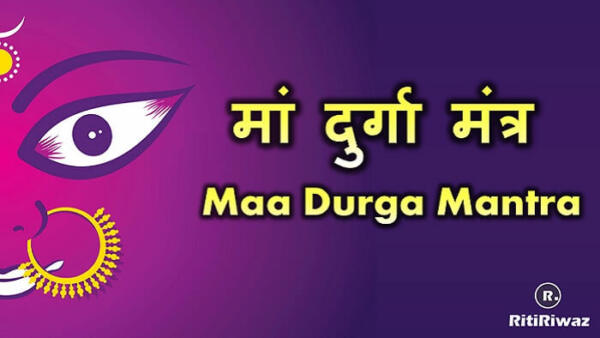 Durga Mantra