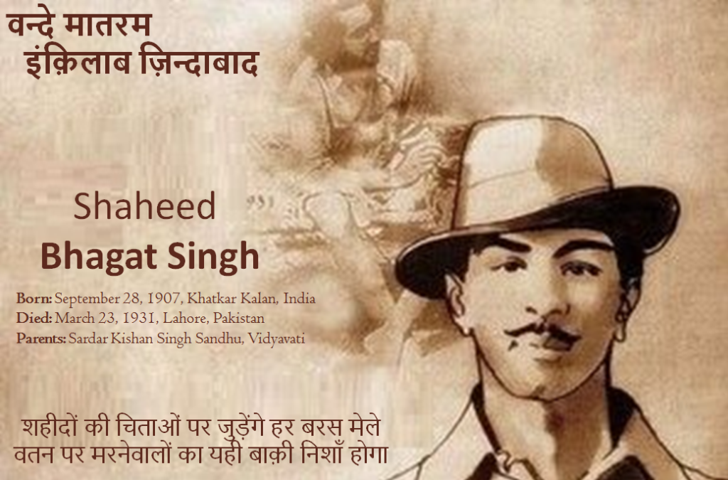 biography of shaheed bhagat singh