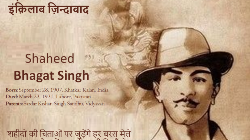 bhagat singh essay – RitiRiwaz