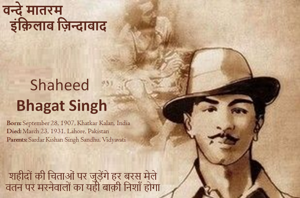 biography of bhagat singh in hindi pdf