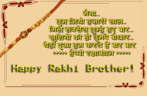 Happy Raksha Bandhan: Quote, Wishes, Message | RitiRiwaz