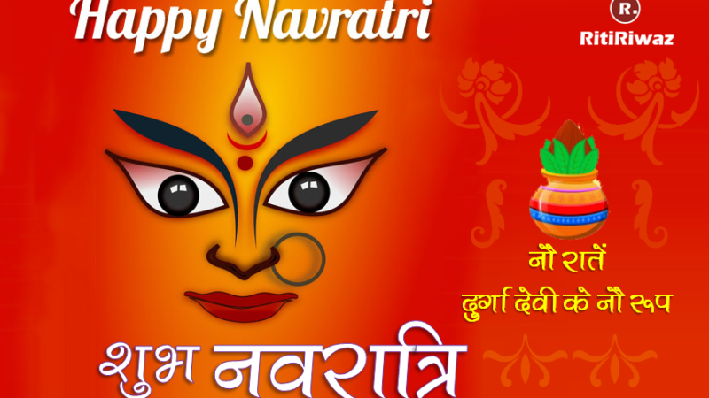 Happy Navratri 2024: Wishes, Messages, Quotes, Images, Facebook & Whatsapp status