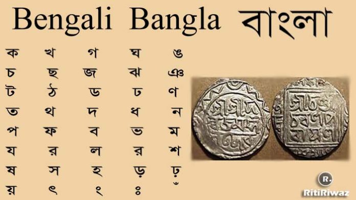 how many alphabet in bengali language
