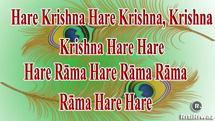 krishna mantra in hindi
