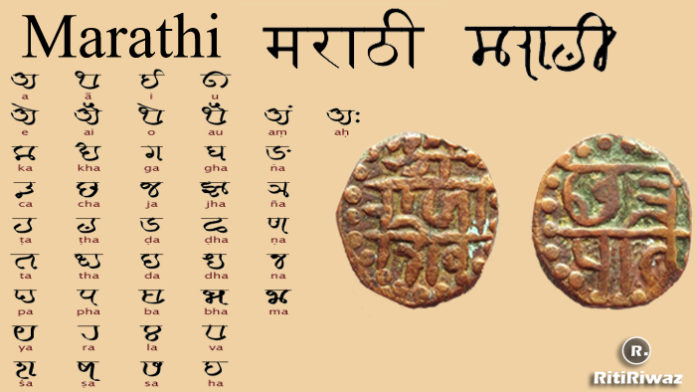 Marathi Words In Hindi Pdf