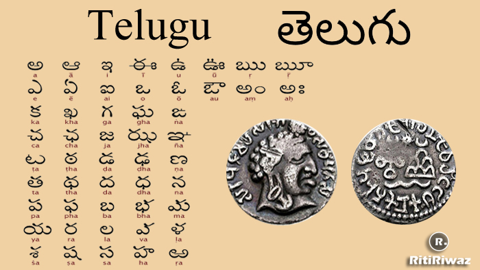 Telugu Language Telugu History And Facts RitiRiwaz