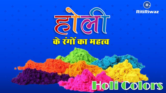 Holi Special – Meaning of Holi Colors | RitiRiwaz