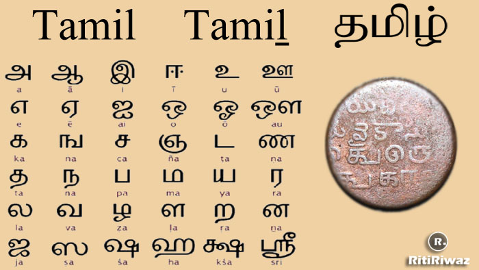 tamil language