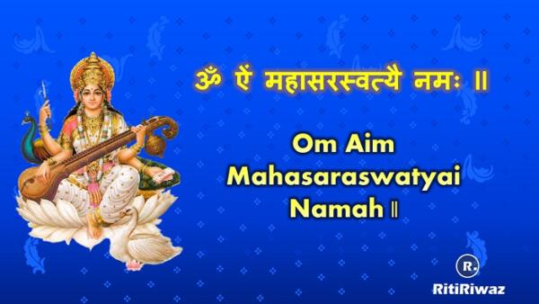 12 Powerful Saraswati Mantra – Meaning and Benefits