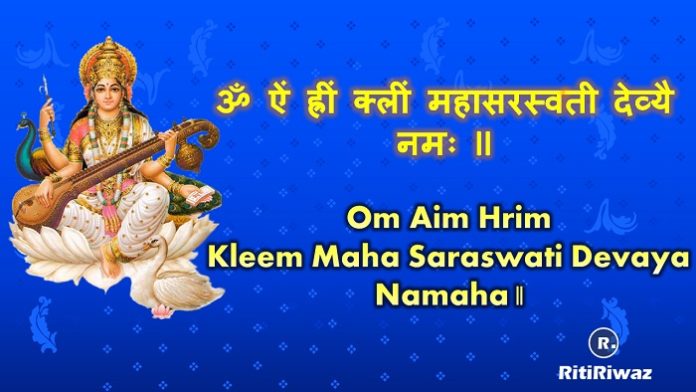 12 Powerful Saraswati Mantra – Meaning and Benefits