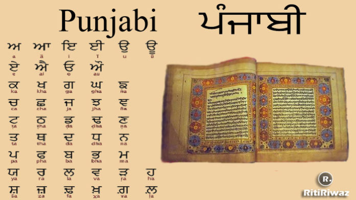 Punjabi Language Punjabi History And Facts RitiRiwaz