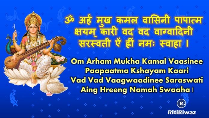 12 Powerful Saraswati Mantra – Meaning and Benefits