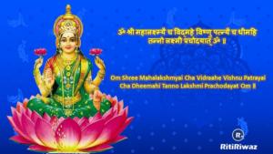 11 Powerful Lakshmi Mantra | RitiRiwaz