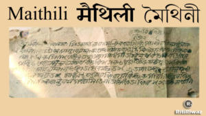 Maithili Language | RitiRiwaz