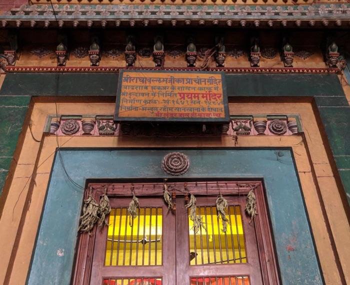 Radha Vallabh Mandir Entrance