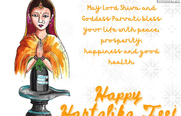 Hartalika Teej 2024 – Greetings, Wishes, Quote, Images